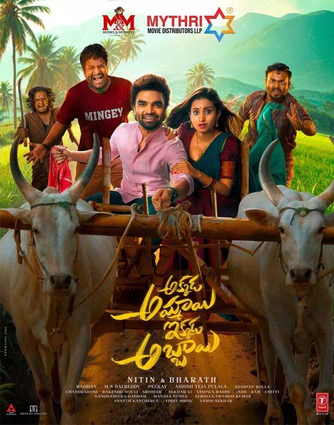 Akkada Ammayi Ikkada Abbayi OTT Streaming From This Date