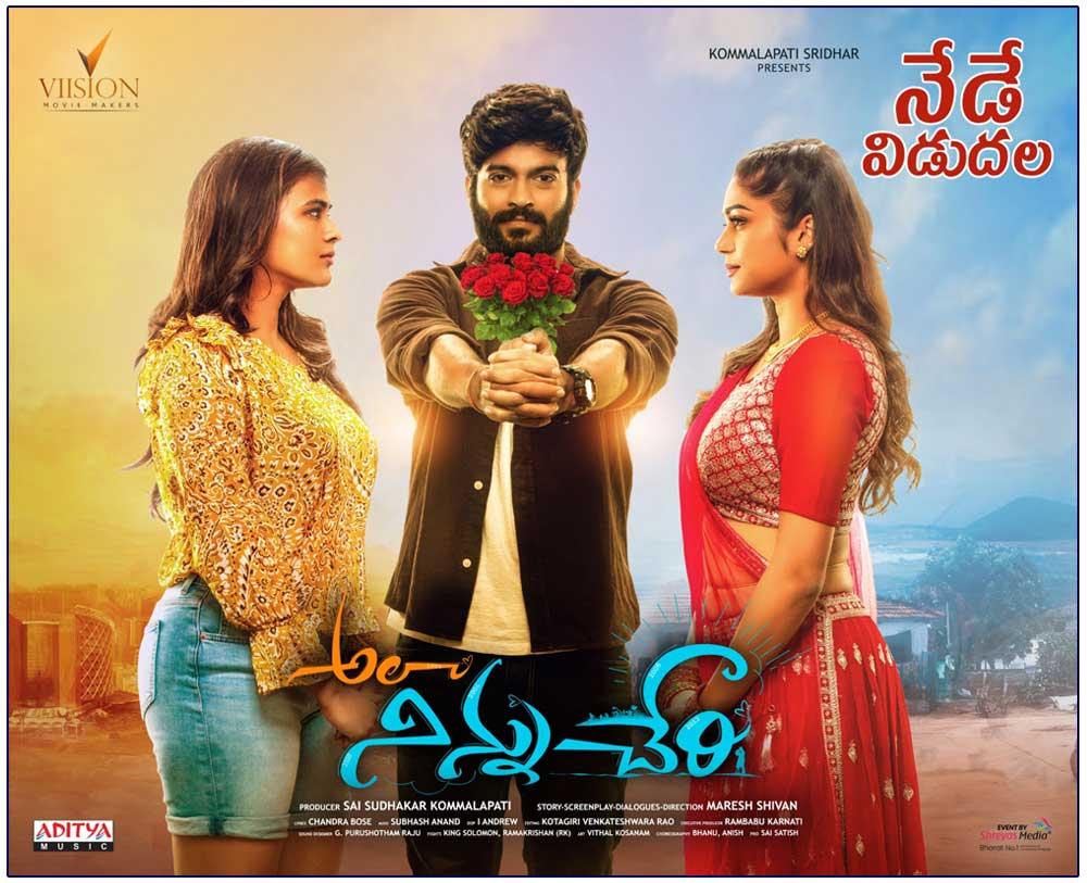 Alaa Ninnu Cheri Movie Review
