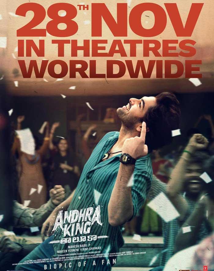 Andhra King Taluka Grand Theatrical Release Date