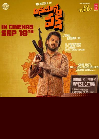 Anumana Pakshi Announces Release Date