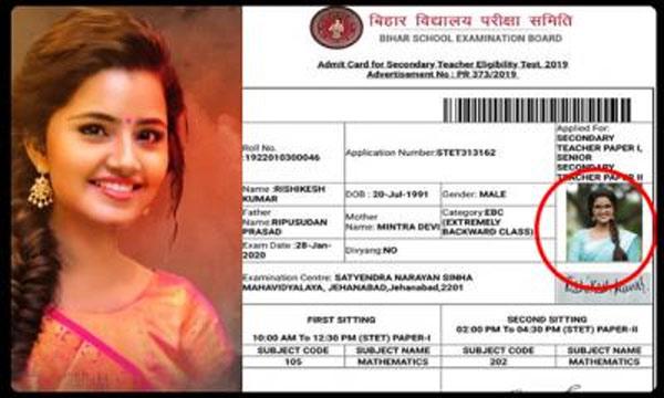 Telugu Actress Photo In TET Exam