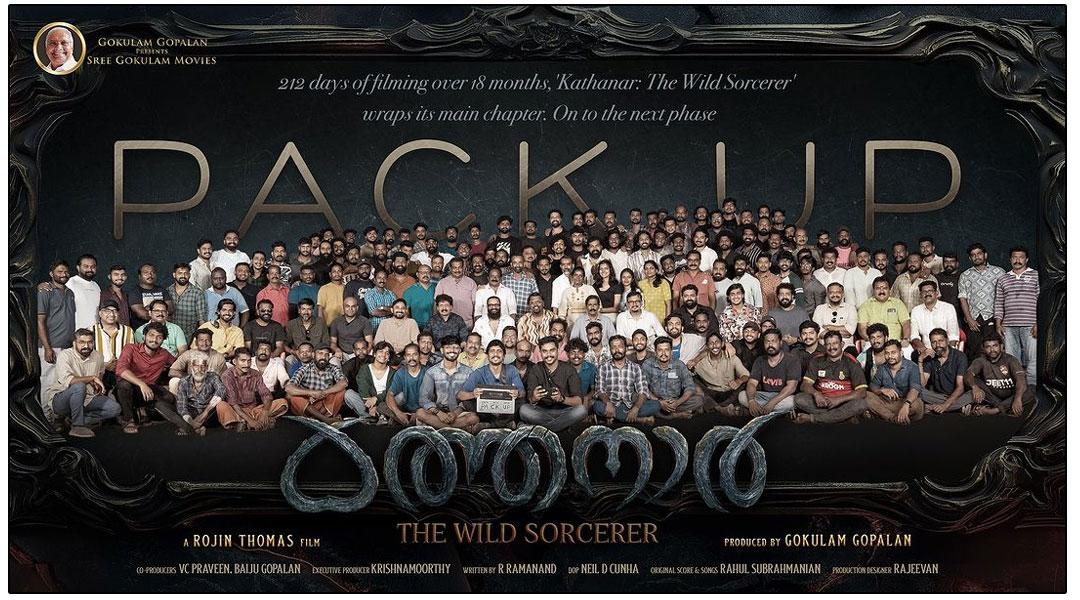 Anushka Shetty With Jayasurya In Fantasy Thriller Kathanar - The Wild Sorcerer