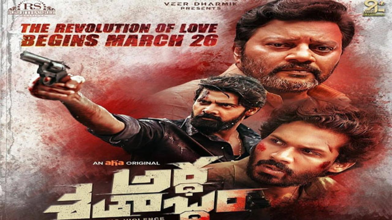 Complaint On Ardha Shatabdham Producer