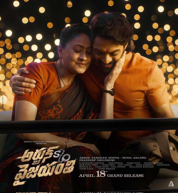 Arjun S/O Vyjayanthi done with the censor