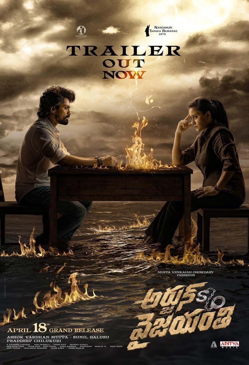 Arjun S/O Vyjayanthi trailer review