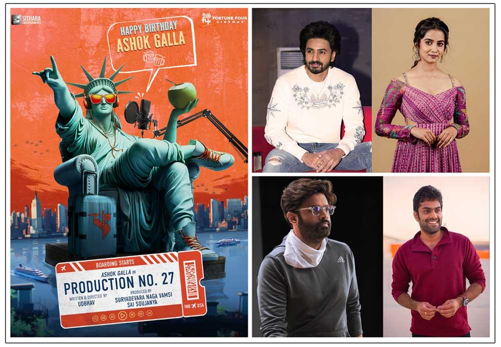 Ashok Galla joins hands with Sithara Entertainments