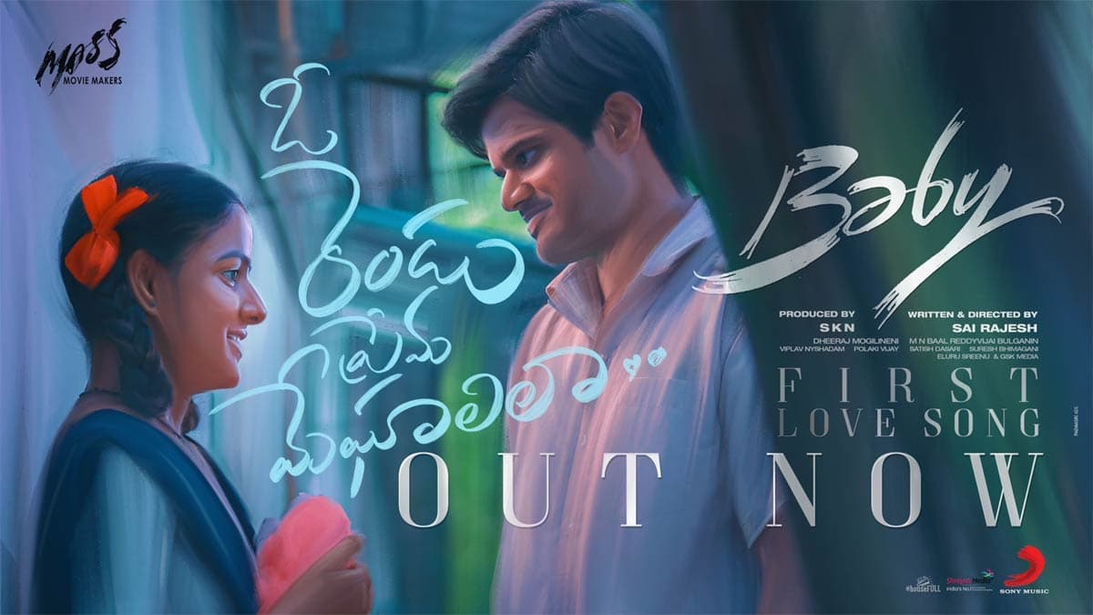 First song titled O Rendu Prema Meghaalila from Anand Deverakonda Baby