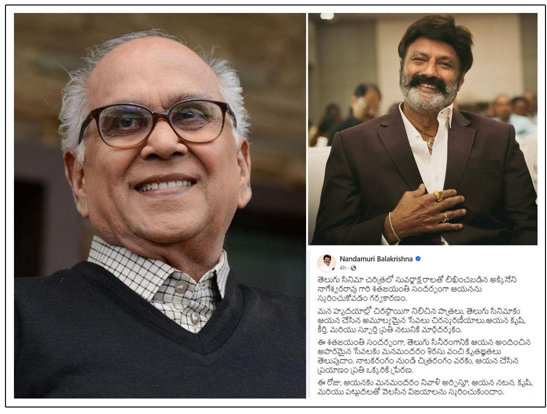 Balakrishna Tribute To ANR On His Centenary Celebrations