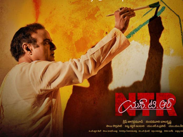 NTR Mahanayakudu Closing Business