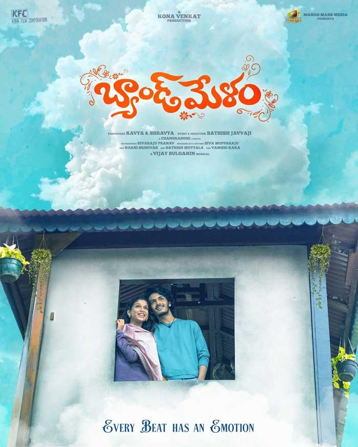 Harsh Roshan Sridevi BandMelam Announced With Title Glimpse