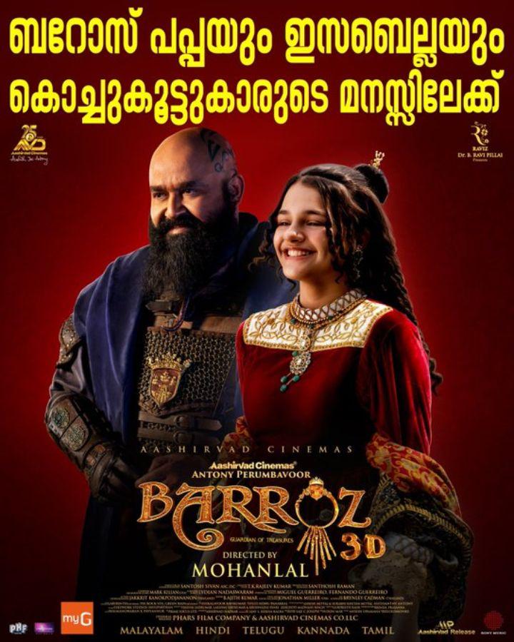 Mohan Lal Directorial Barroz 3D OTT Release
