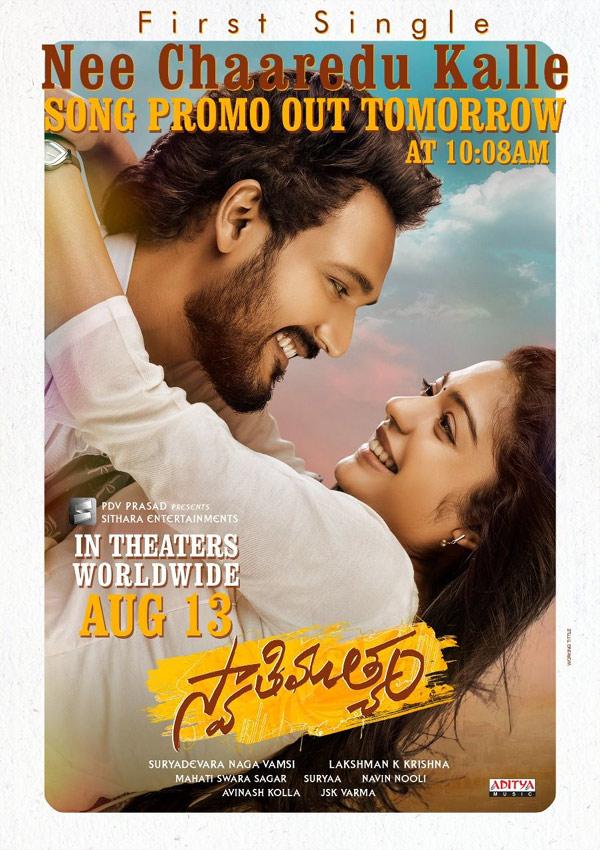 Swathimuthyam first single promo arriving