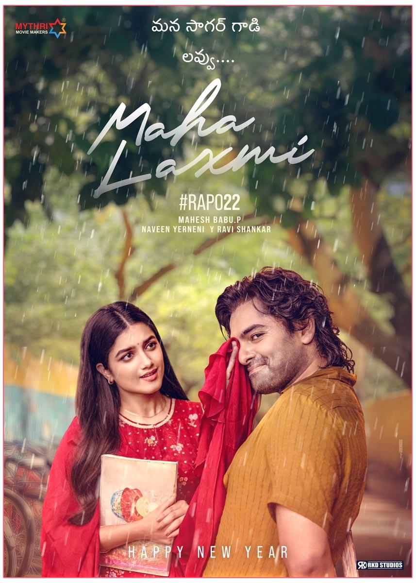 RAPO22 - Bhagyashri Borse Look Out