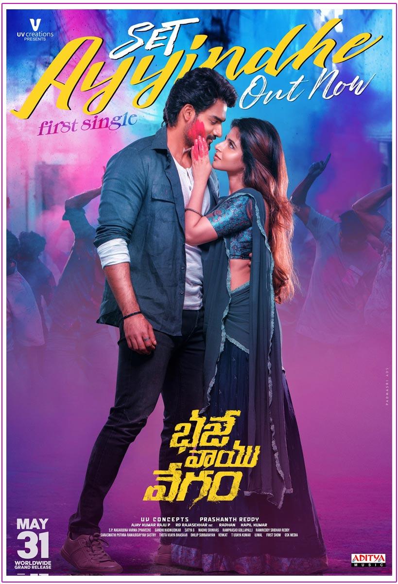 First Song From Kartikeya Bhaje Vaayu Vegam Unveiled