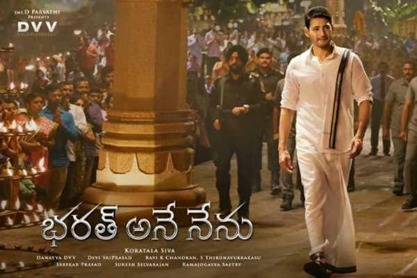Bharat Ane Nenu Hits Half Century
