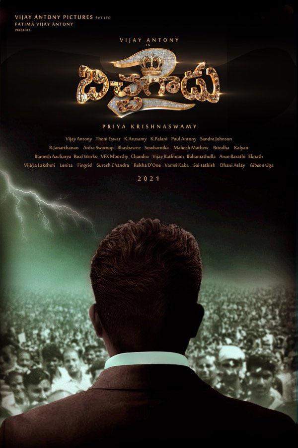 National Award Winner For Vijay Super Hit Sequel