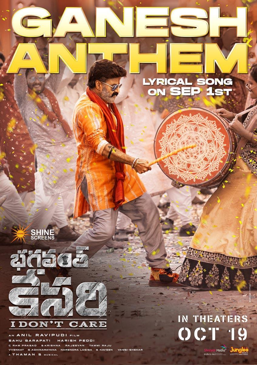 Ganesh Anthem From Bhagavanth Kesari On September 1st