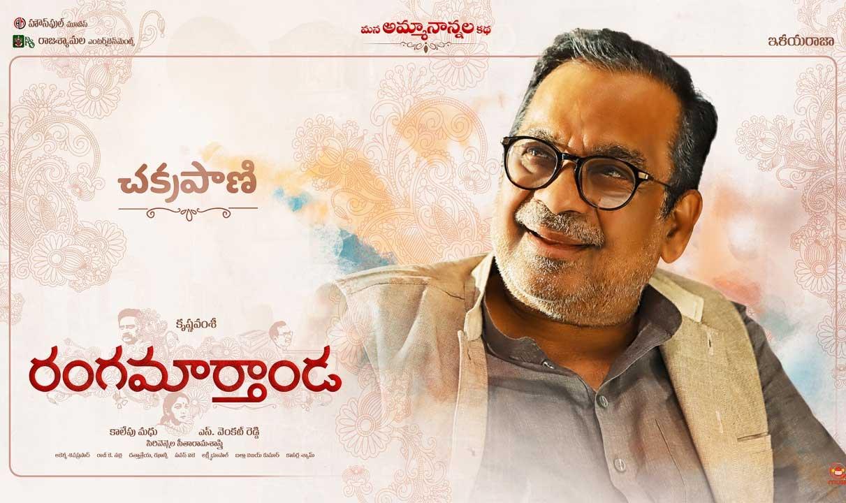 Brahmanandam's role in Rangamarthanda revealed