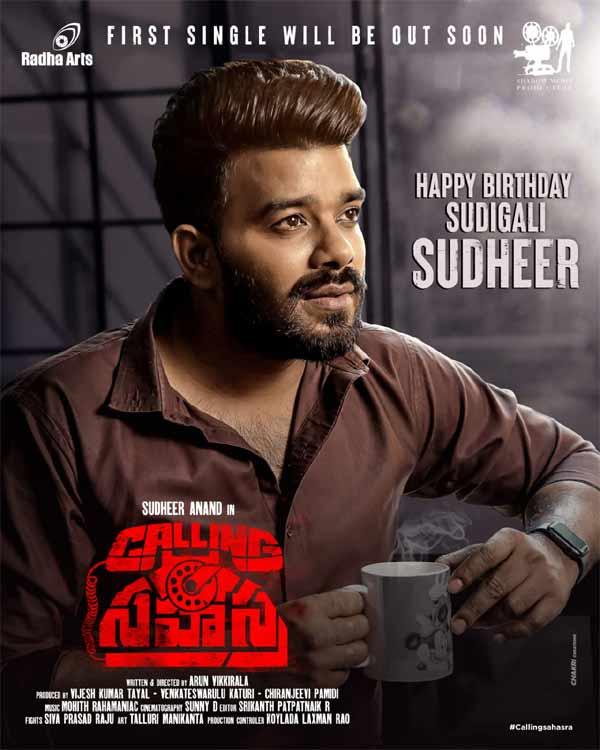 Sudigali Sudheer gets Calling Sahasra's B-Day surprise