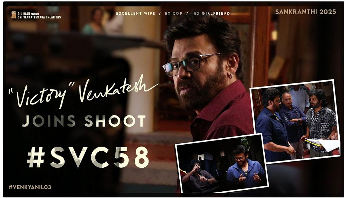Is This Venkatesh - Anil Ravipudi Project Title