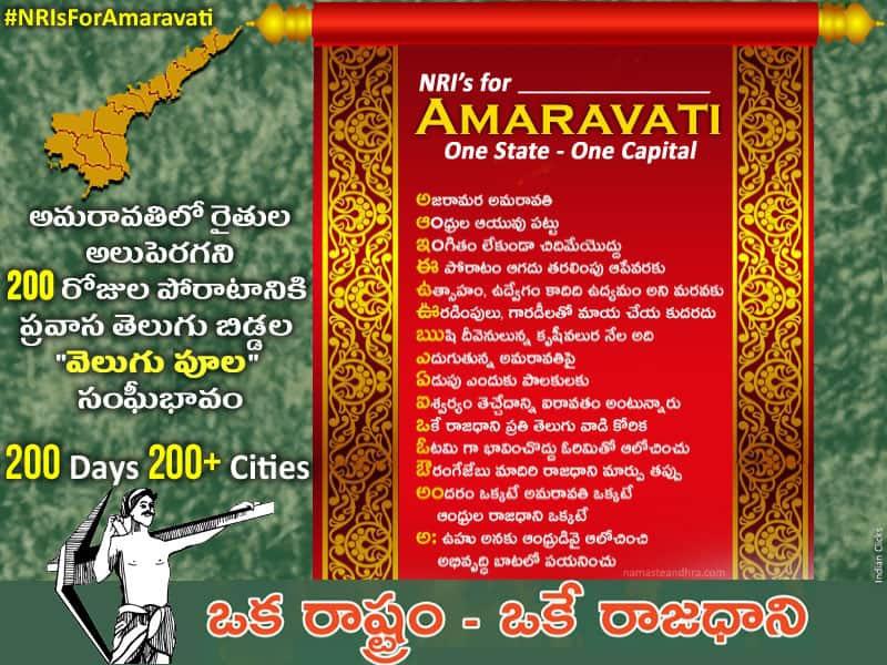 200 Days for Amaravati Protests: CBN Takes Casteist NRIs Help!