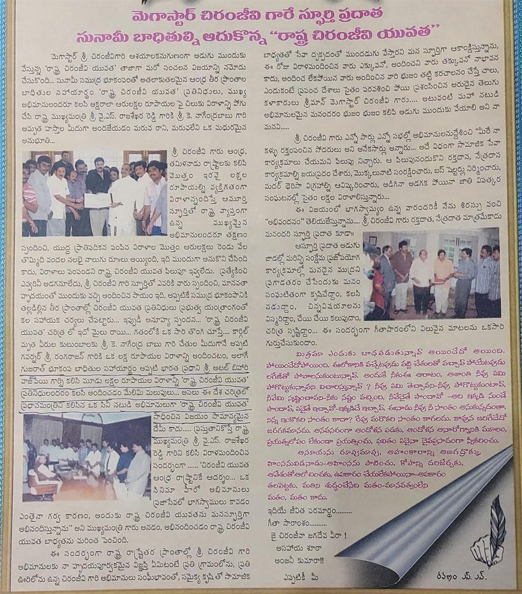 Charity: Mega Fans No.1 Fans in Indian HistoryÂ