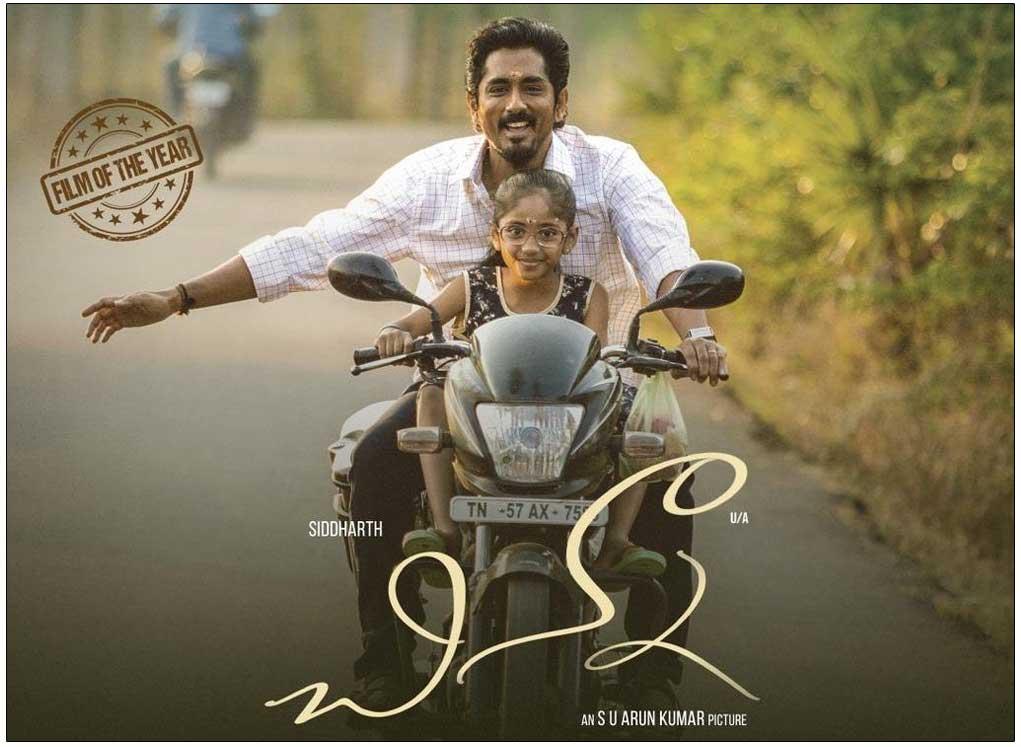 Chinna Movie Review