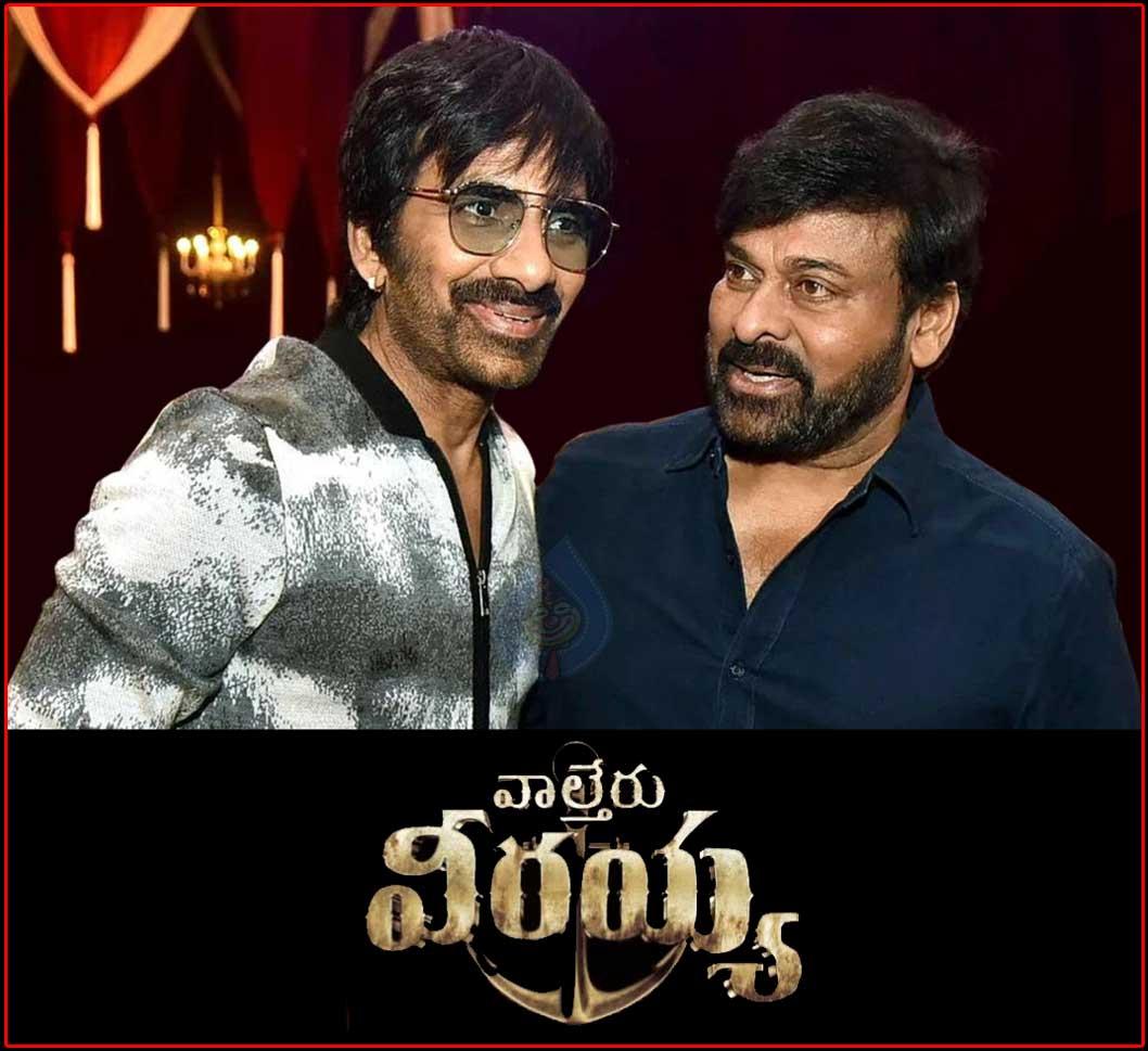 Chiranjeevi - Raviteja to interact with the scribes Today