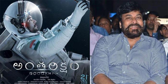 Antariksham Amazes Chiranjeevi