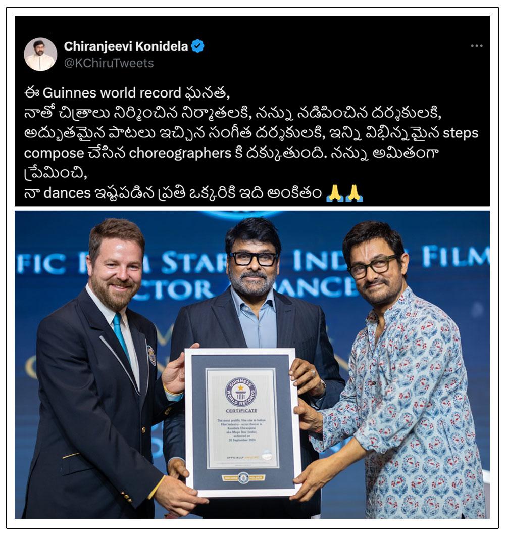 Chiranjeevi Dedicates His Latest Award To Everyone