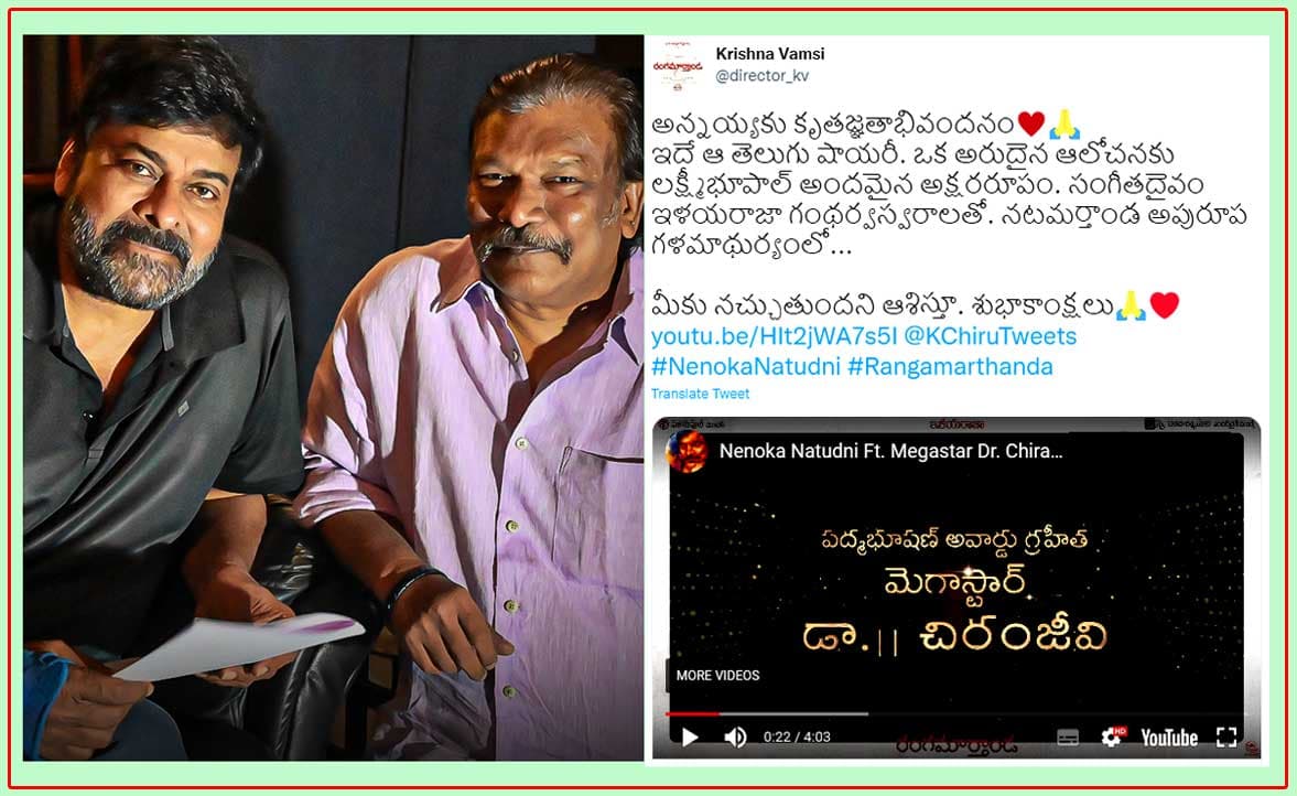 Rangamarthanda: Chiranjeevi Shayari mesmerises