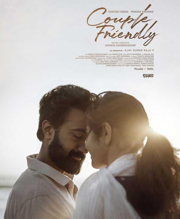 Couple Friendly To Release On Valentines Day