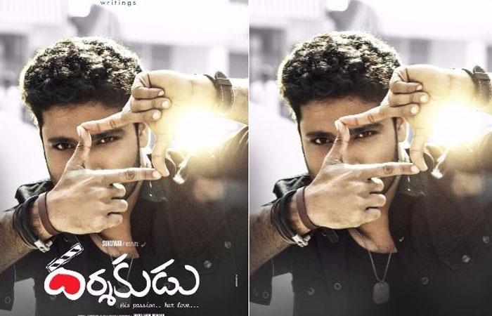 Darshakudu Trailer Review