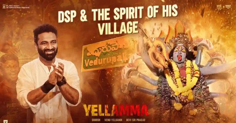 Devi Sri Prasad motivation for Yellamma revealed in a video