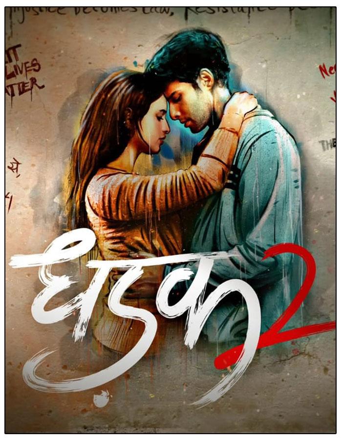 Dhadak 2 release date locked
