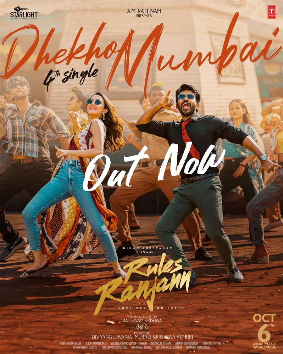Dhekho Mumbai From Rules Ranjann Is Out