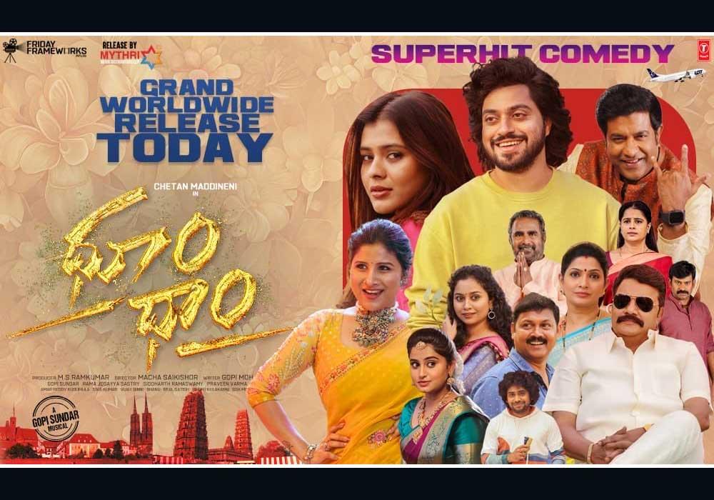 Dhoom Dhaam Movie Review