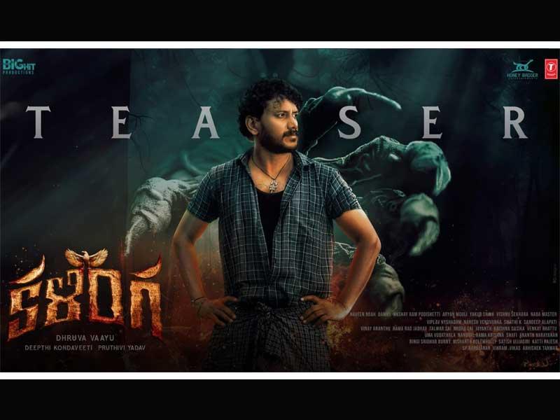 Kalinga Teaser Hints An Intriguing Mystery Thriller