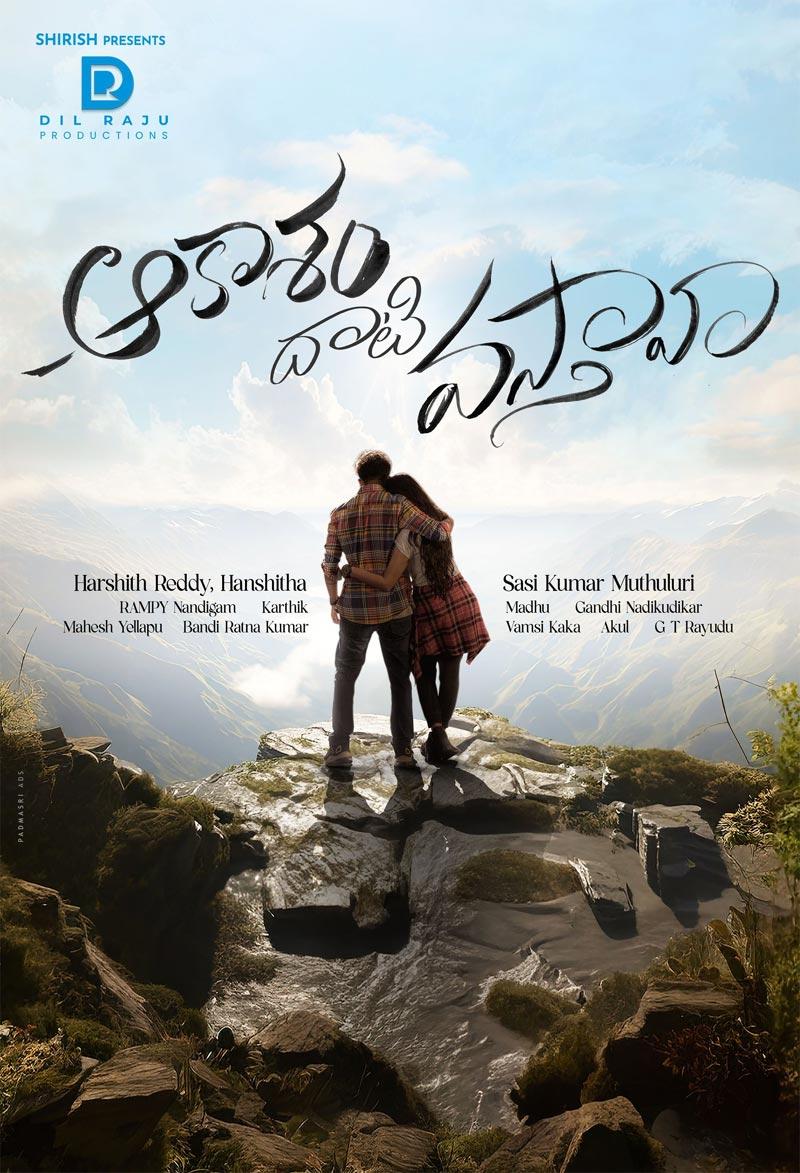 Dil Raju Announces His New Project Aakasam Dhaati Vasthaava