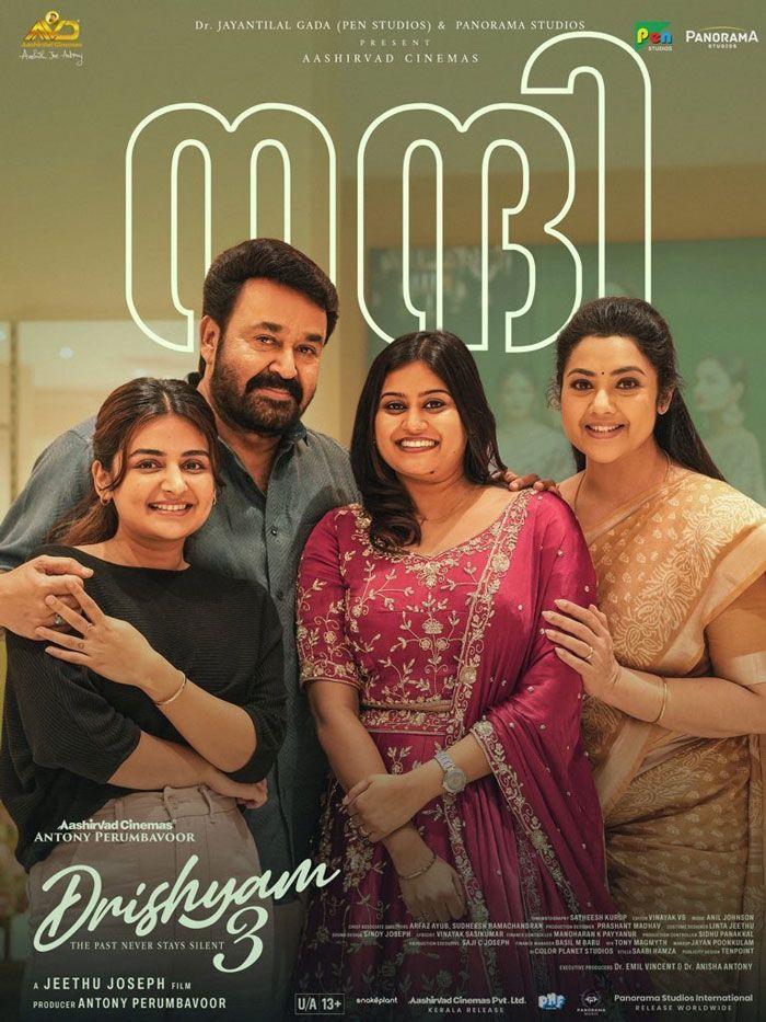 Drishyam 3 Smashes Records With 200 Cr In 9 Days