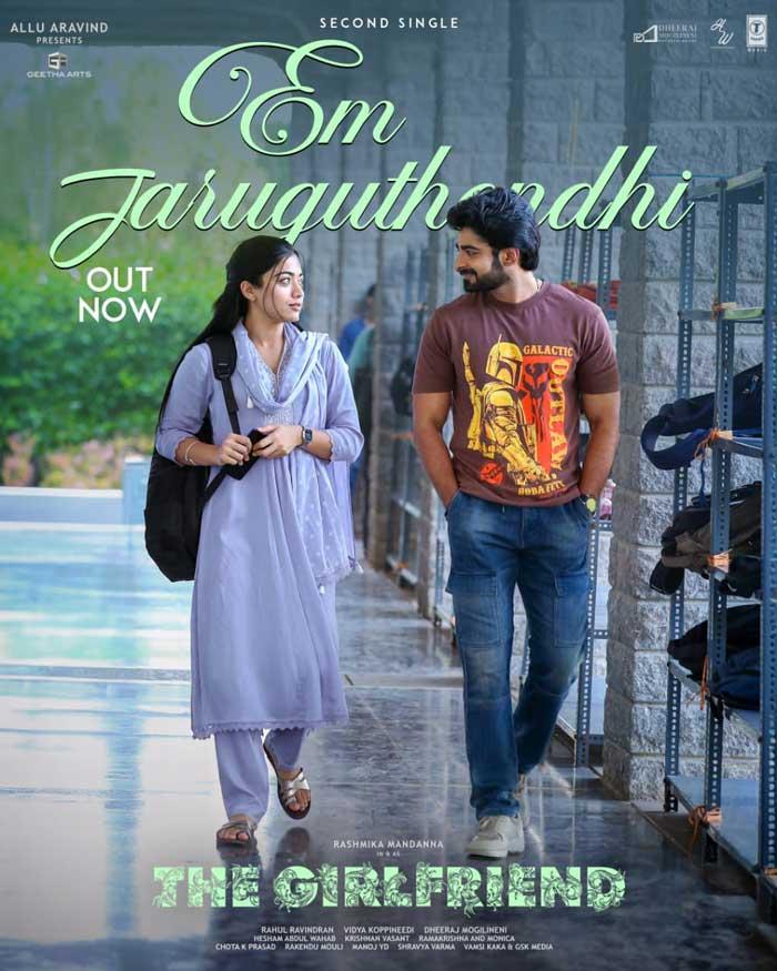 Em Jarugutondi Song From The Girlfriend Released