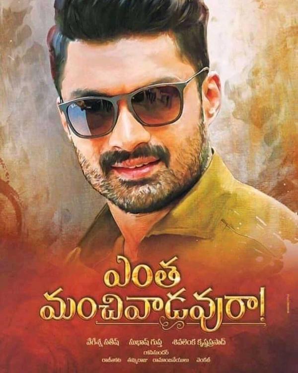 Entha Manchivaadavuraa Closing Business