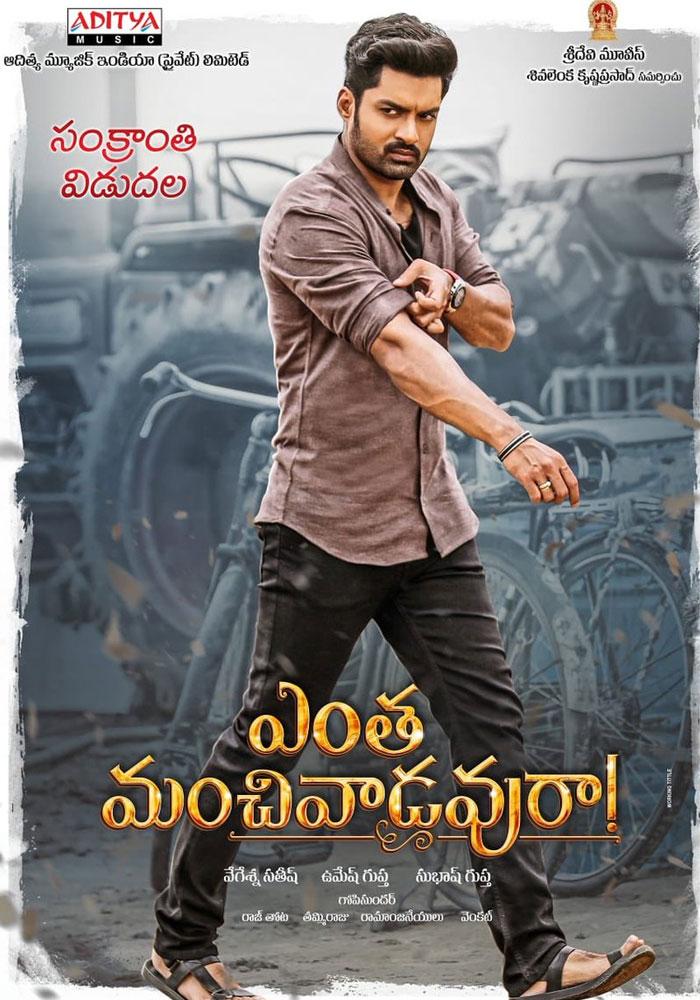 Entha Manchivadavuraa Teaser: He Is Manchode, But