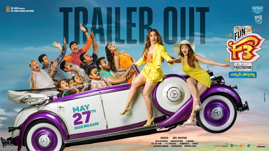 F3 trailer: Fun Bomb explodes