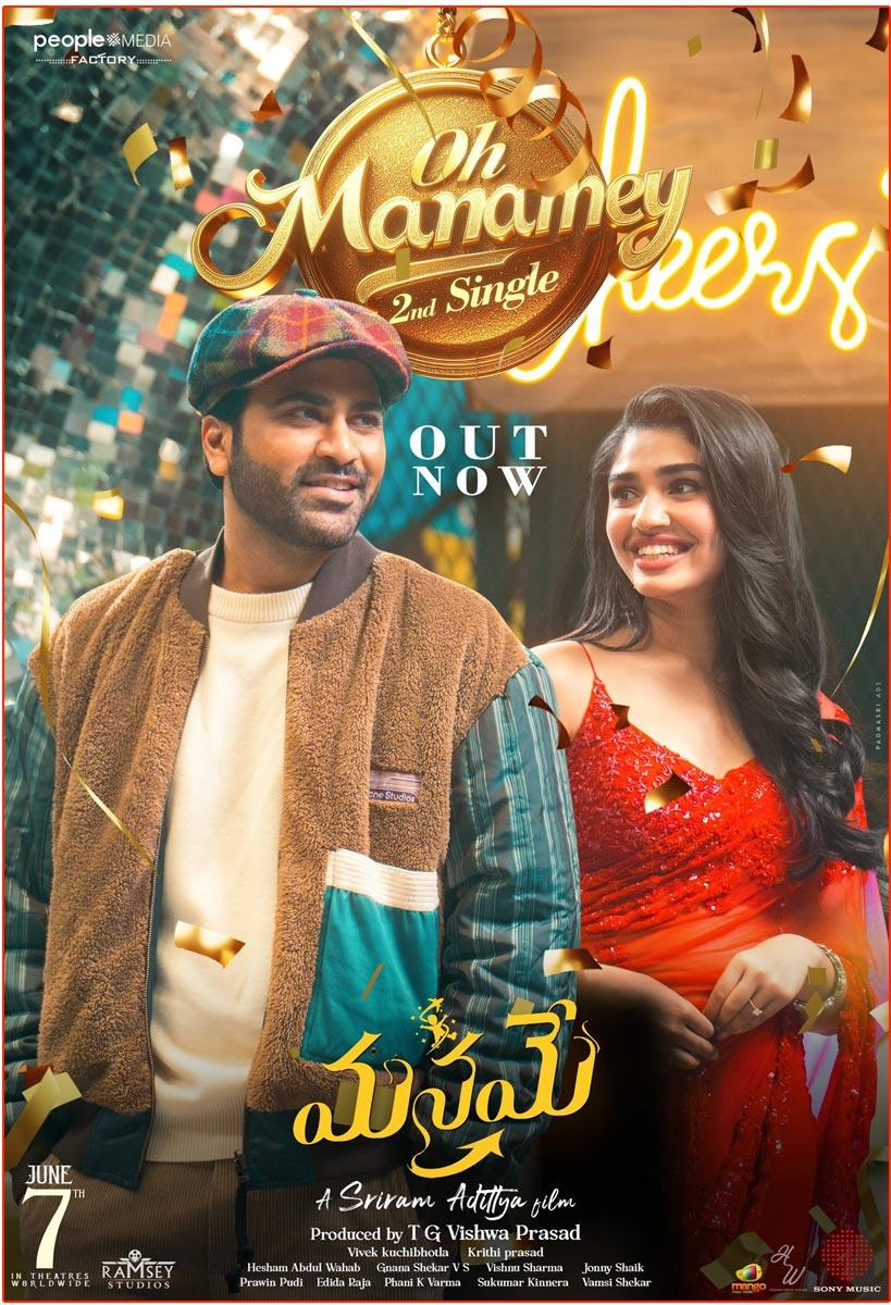 Title Track Of Sharwanand - Krithi Shetty Manamey Is Out Now