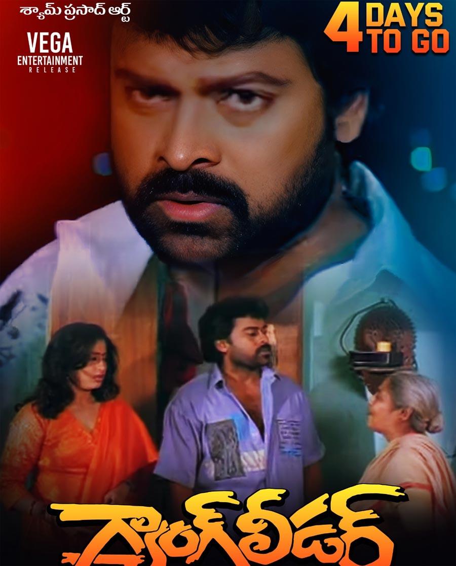 Chiranjeevi Gang Leader Delighting