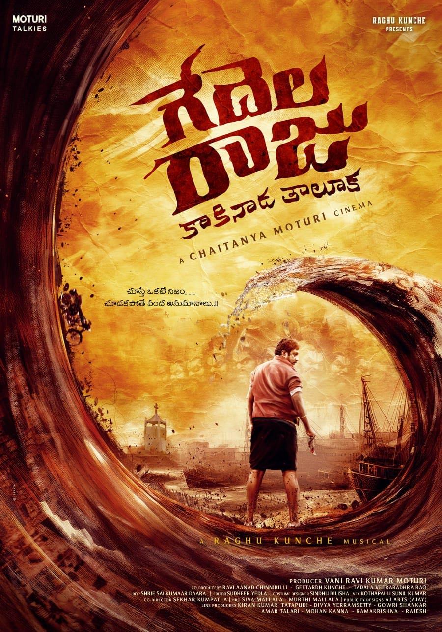 The first look of Gedela Raju is unveiled...