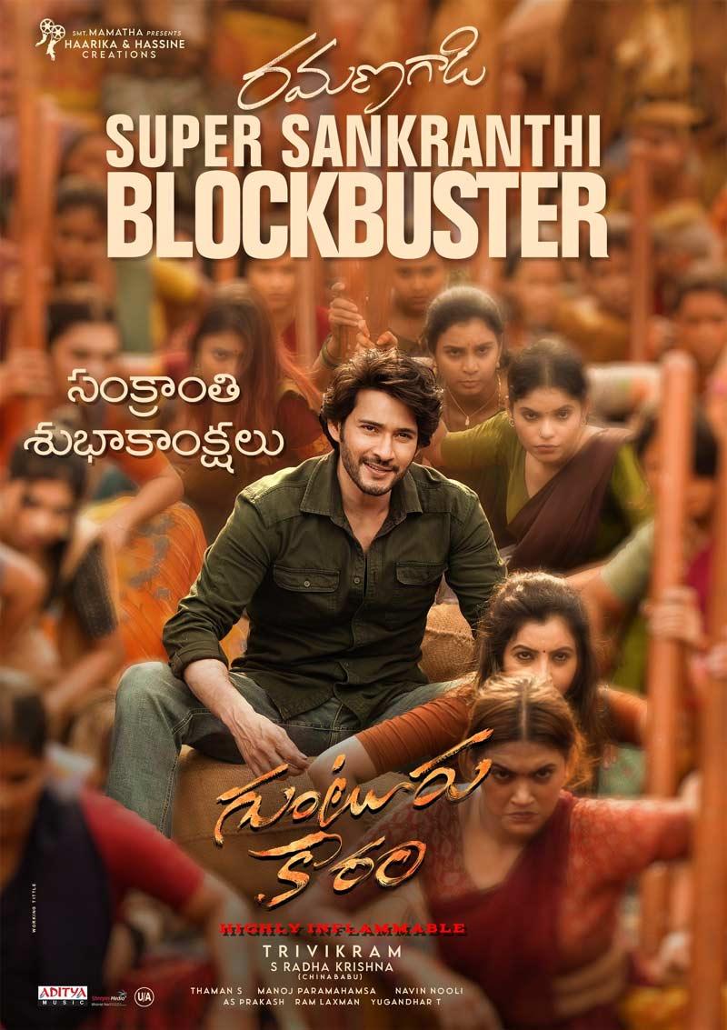 Guntur Kaaram makers file a complaint against Book My Show