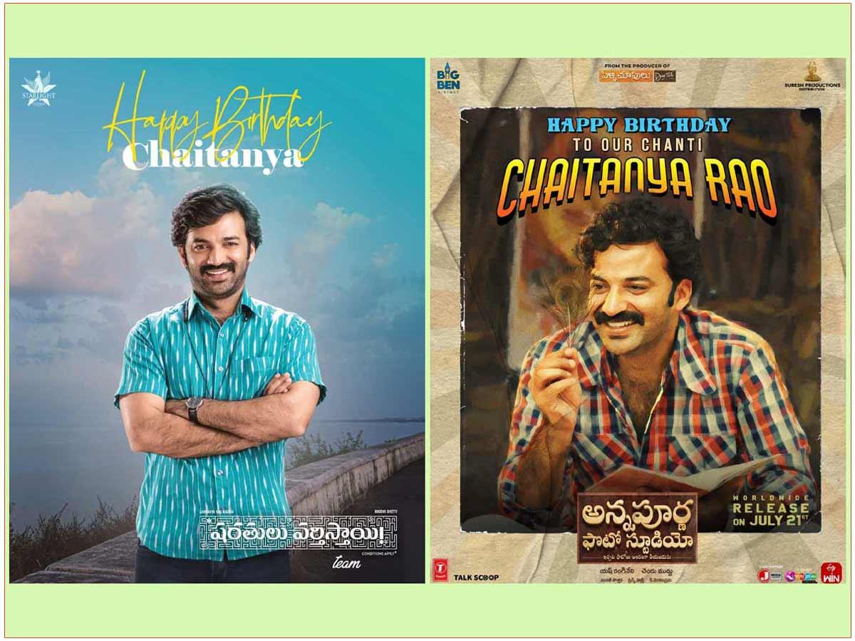 Happy Birthday To Talented Actor Chaitanya Rao