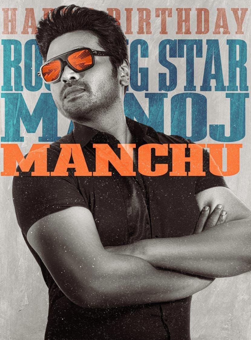 Happy Birthday Rocking Star Manoj Manchu